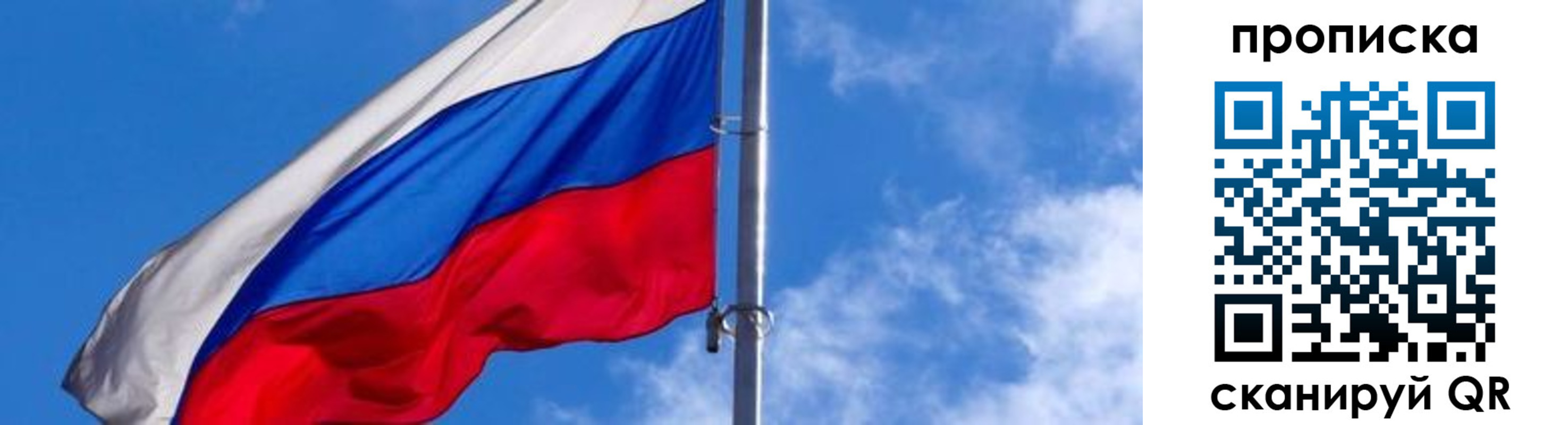 прописка поиск в Донецке