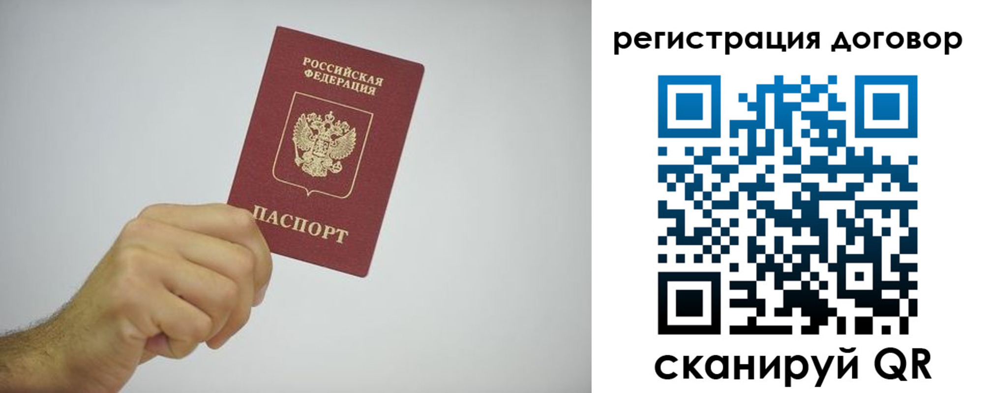 временная регистрация собственник в Донецке