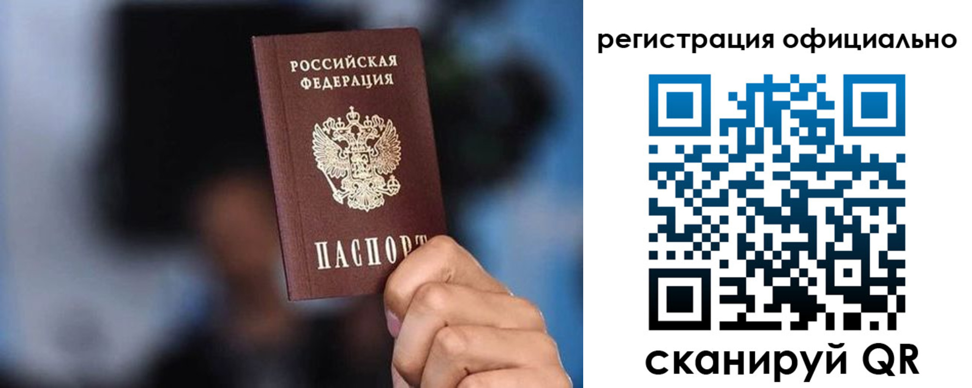 прописка для школы в Донецке