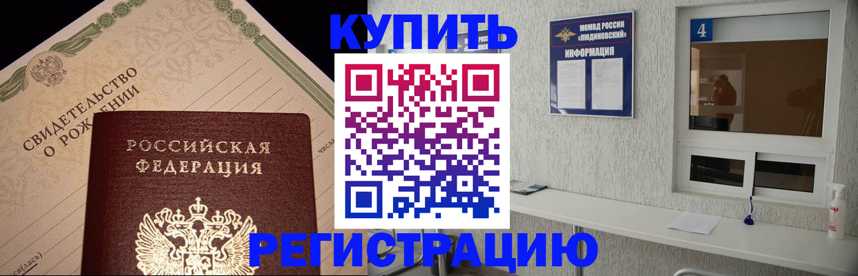 регистрация для дет. сада в Донецке