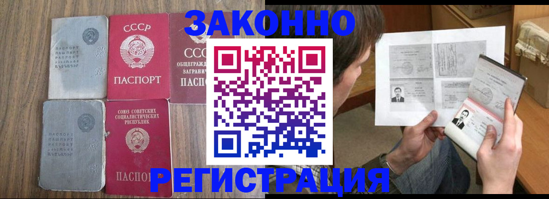 регистрация для школы в Донецке