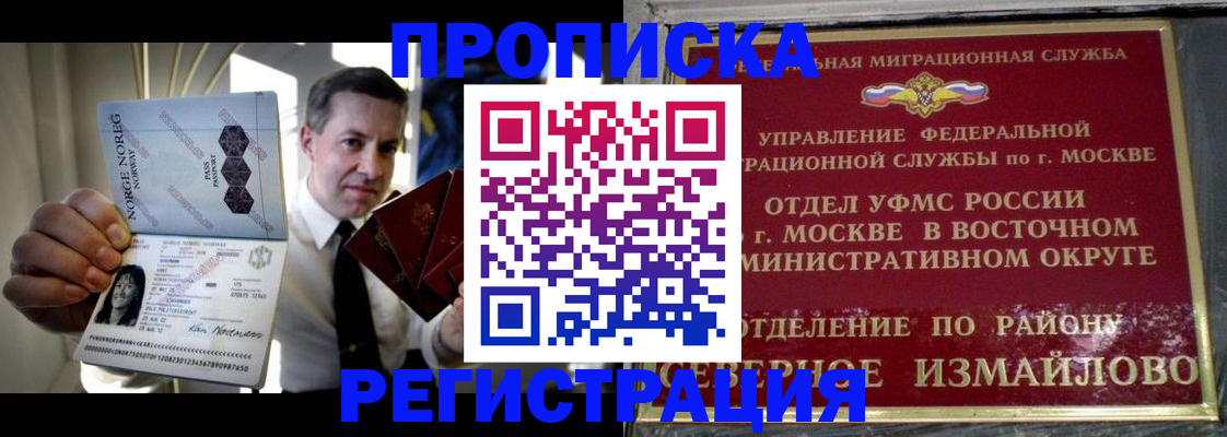 пропишу в квартире в Донецке